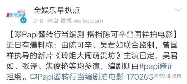 Papi酱跨界演电影，怎么看网红进军演艺圈的现象？