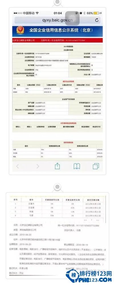 王宝强有多少财产？王宝强财产明细：超1亿身家