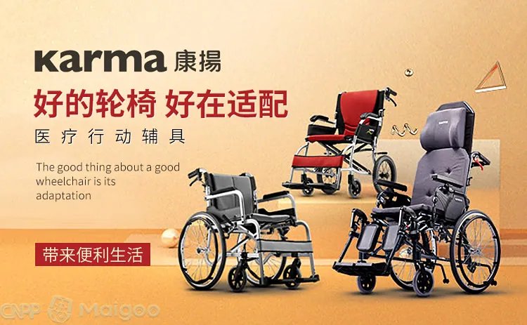 互邦与鱼跃轮椅哪个好？互邦轮椅配件大全