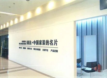 西安装修公司排名 西安靠谱的装修公司前十强