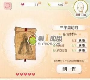 暖暖环游世界攻略梦幻宝石怎么获得