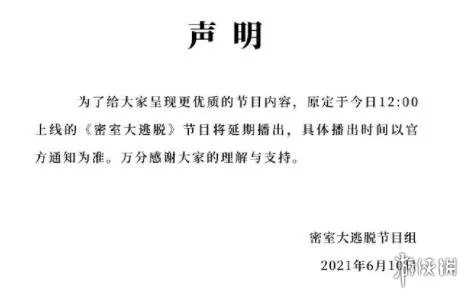 密室大逃脱第三季第五期播出时间 密室大逃脱正片没播