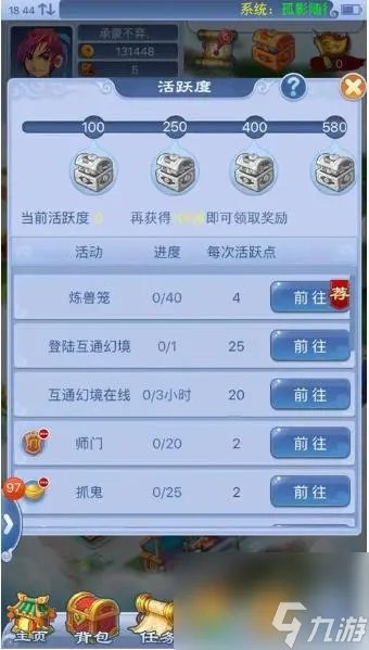 梦幻西游口袋版副本消耗多少精力