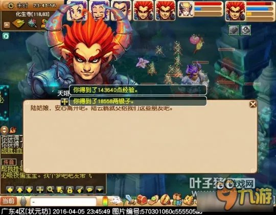 《梦幻西游》神器任务义绝墨魂笔完成方法详解