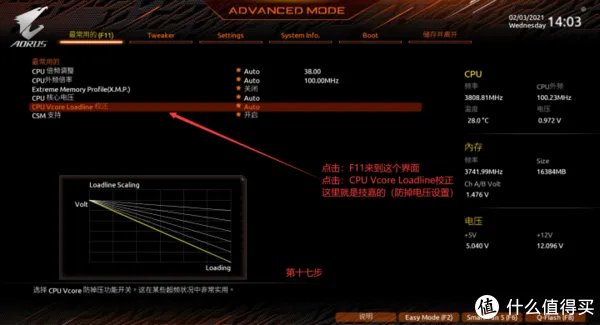 技嘉PBO2教程，图文保姆式教程，小白也能轻松起飞