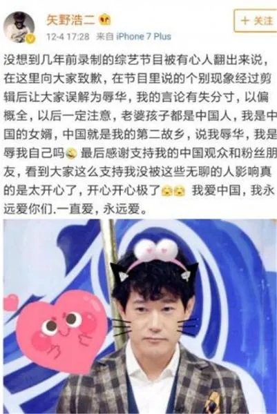 矢野浩二致歉为哪般？当初离开天天向上原因揭秘