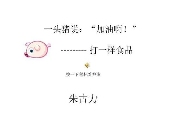 半个月亮打一字