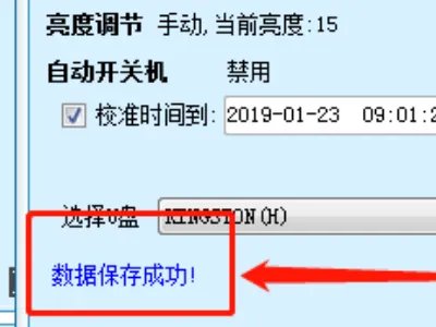 电子广告显示屏怎么设置多行字显