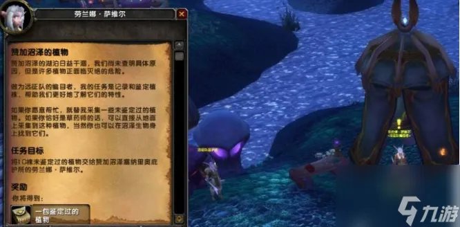 魔兽世界塞纳里奥议会声望在哪开启 魔兽世界塞纳里奥议会声望速刷方法