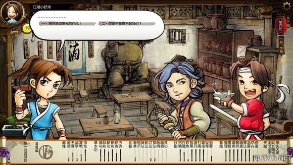 《侠客风云传》如何触发傅剑寒剧情 傅剑寒特殊剧情触发条件解析