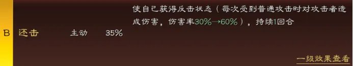 三国志战略版B级战法哪些比较好