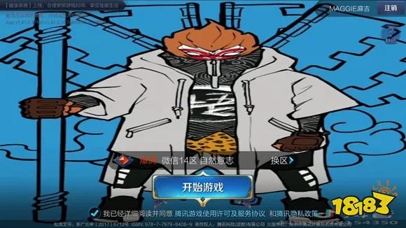 王者荣耀登录背景修改方法：一分钟教你如何更改登录界面背景