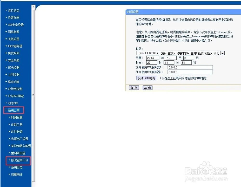 无线路由器一般的用户名和密码是什么
