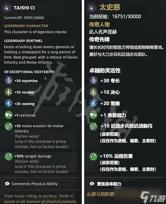 全面战争三国各属性武将特性有什么区别 全属性武将特性图文对比介绍