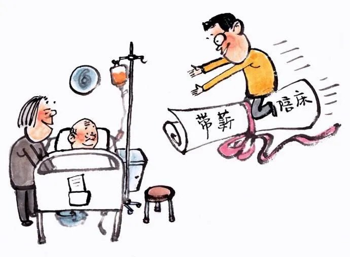 四川拟立法如何调整老人“照料假”？