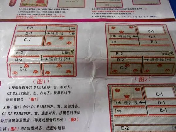 十字绣钱包怎么缝合 视频