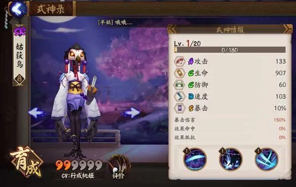 阴阳师姑获鸟阵容搭配 姑获鸟御魂搭配推荐