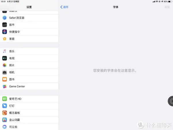iPad OS 深度体验