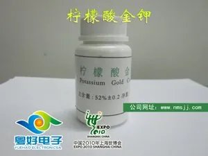什么是柠檬酸金钾