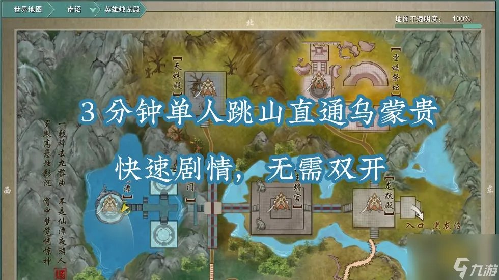 剑网三烛龙殿攻略烛龙殿新增快速模式