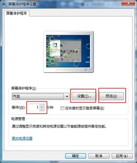 屏幕保护的图片在哪