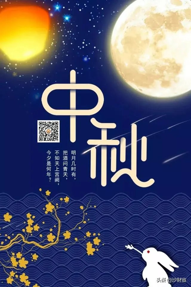 有关中秋的诗词歌赋你知道多少？