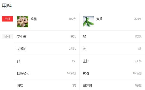 什么是天府棒棒鸡