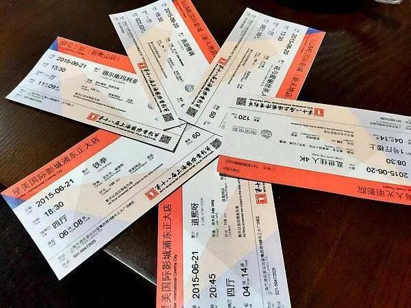 电影票根是什么