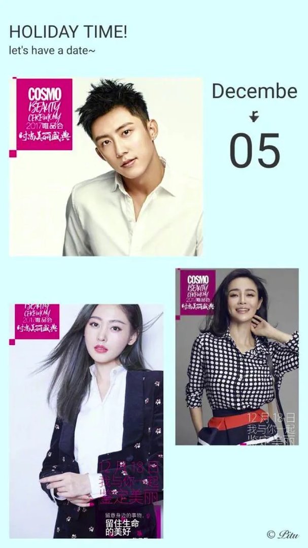 众星齐聚2017#COSMO时尚美丽盛典#，你最期待谁？