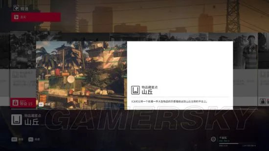 《杀手2》图文攻略 全剧情流程图文攻略