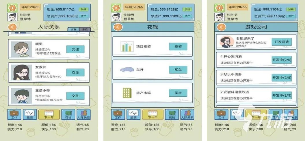 手机模拟炒股游戏大全2022 好玩模拟炒股游戏有哪些