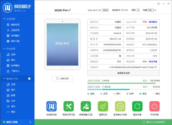 ipad官网查询保修