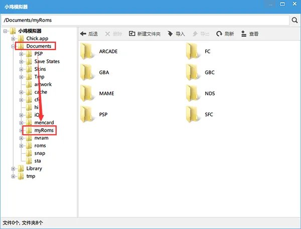 《小鸡模拟器》导入本地游戏的方法教程