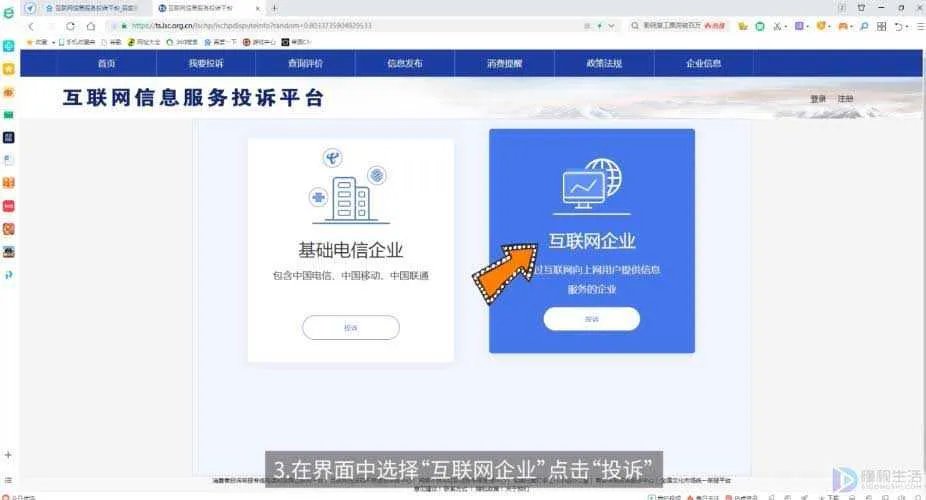 怎么投诉腾讯啊