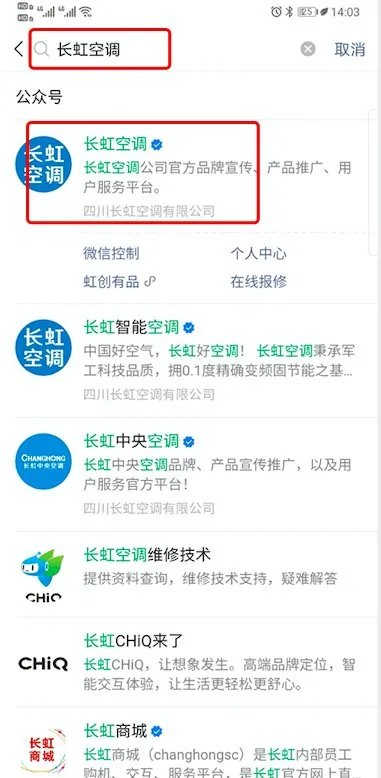 长虹空调售后电话是多少?