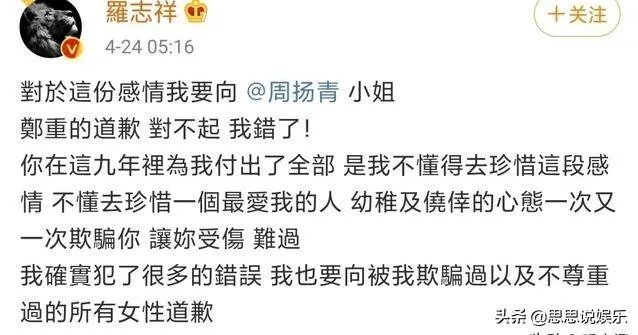 蝴蝶姐姐和罗志祥为何感觉那么怕周扬青，没敢有任何辩解就道歉？