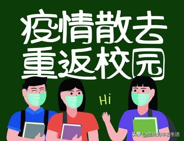 河北省石家庄市的中小学生9月1号能正常开学吗？