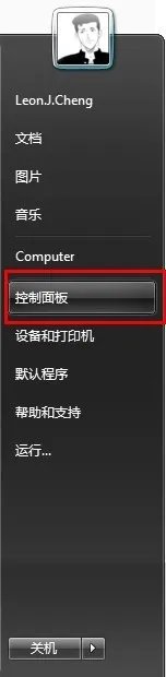 怎么关闭thinkpad笔记本触摸板