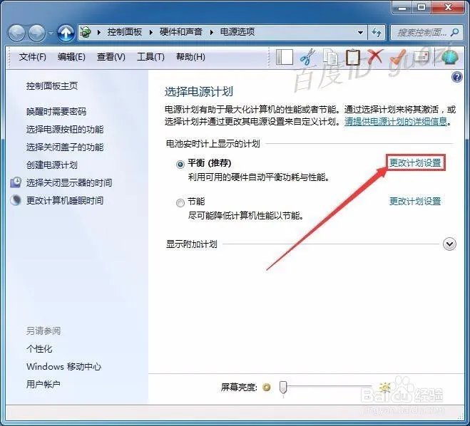 win10肿么关闭硬盘休眠