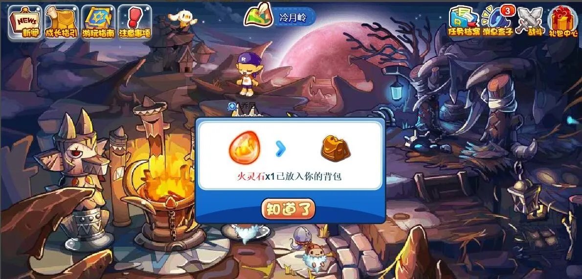 洛克王国火灵石在哪获得