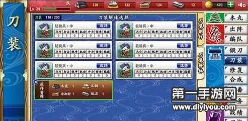 刀剑乱舞全兵种刀装公式大全 枪兵刀装公式表