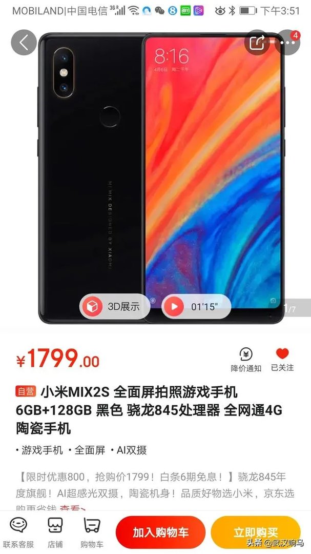 小米mix2s，黑色和白色哪个更漂亮？