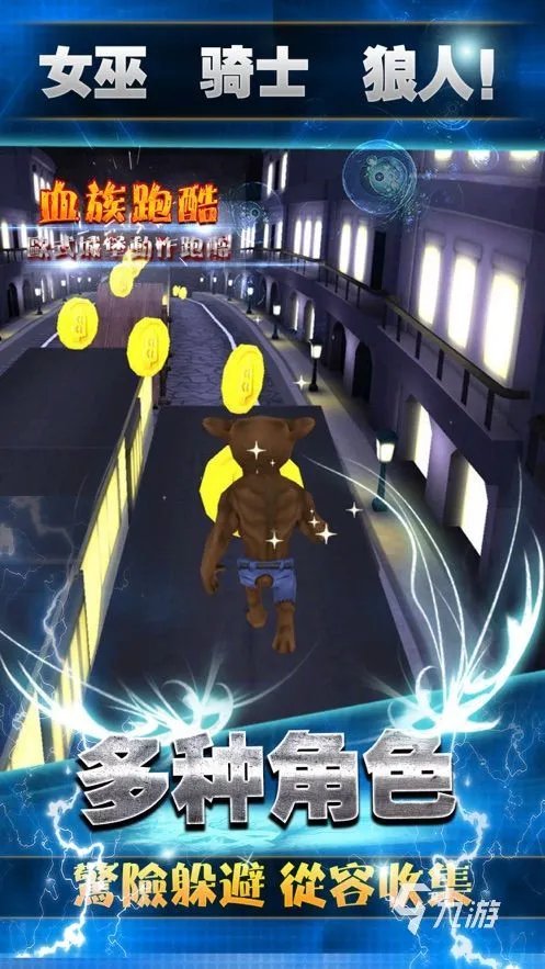 2022年十大跑酷游戏排行榜 最好玩的跑酷游戏推荐