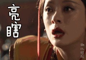 一分钟看完《芈月传》81集剧透,超级爽...附带大量表情包