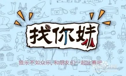 找你妹技能怎么升级-升级经验