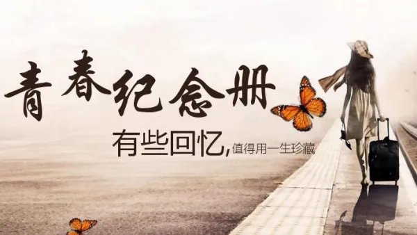 歌词中有青春的歌名