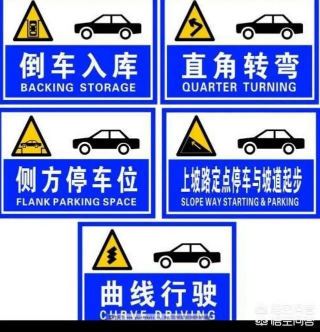 科目二考试注意事项和细节