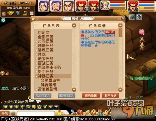 《梦幻西游》神器任务义绝墨魂笔完成方法详解