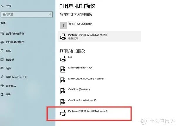 使用简单，功能强大,奔图M6202NW家用办公多功能打印机评测