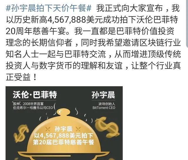 被孙宇晨公开怼“靠爹”，王思聪竟没有回应？网友：是不是心虚了？